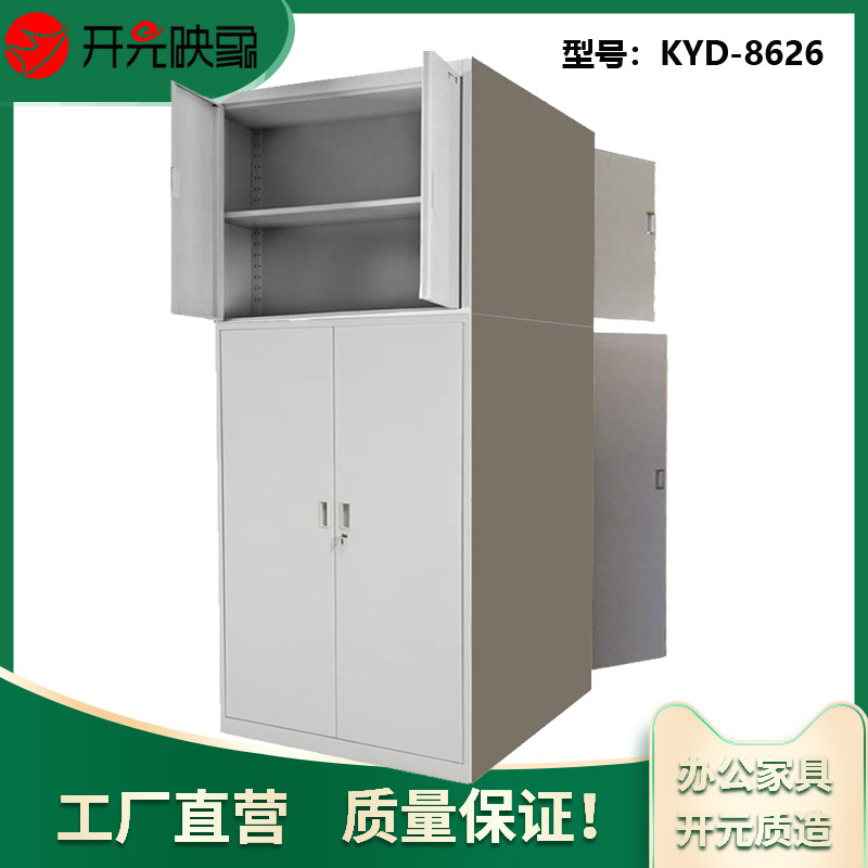 开元映象钢制双面文件柜资料柜档案柜KYD-8626办公储物存包多功能带锁双面对开门