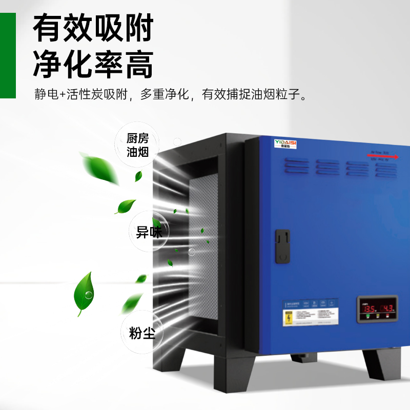 意黛斯 商用油烟净化一体机 商用不锈钢烟罩抽油烟机低空大吸力油烟净化器 油烟净化器4000风量YDS-LK40D高清大图