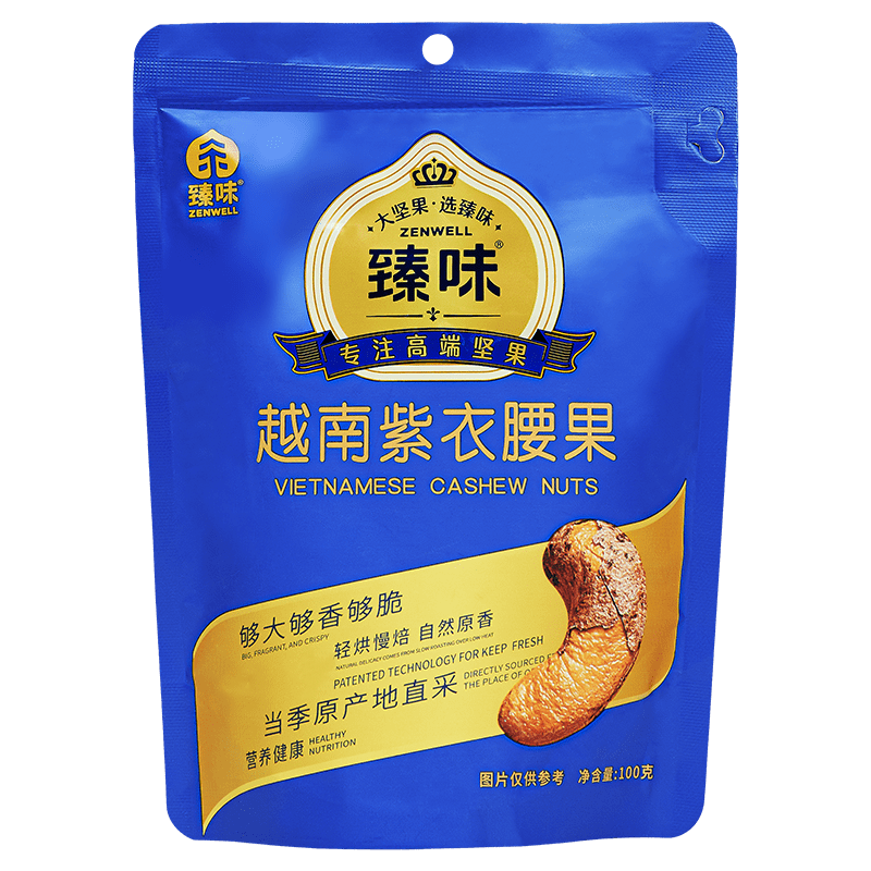 臻味越南紫衣腰果袋装100g干果蜜饯办公室休闲零食进口干果颗粒饱满 100g 1袋