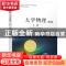 正版 大学物理(上)(第2版) 陆健 机械工业出版社 9787111675198