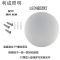 利成照明 LED吸顶灯 18W