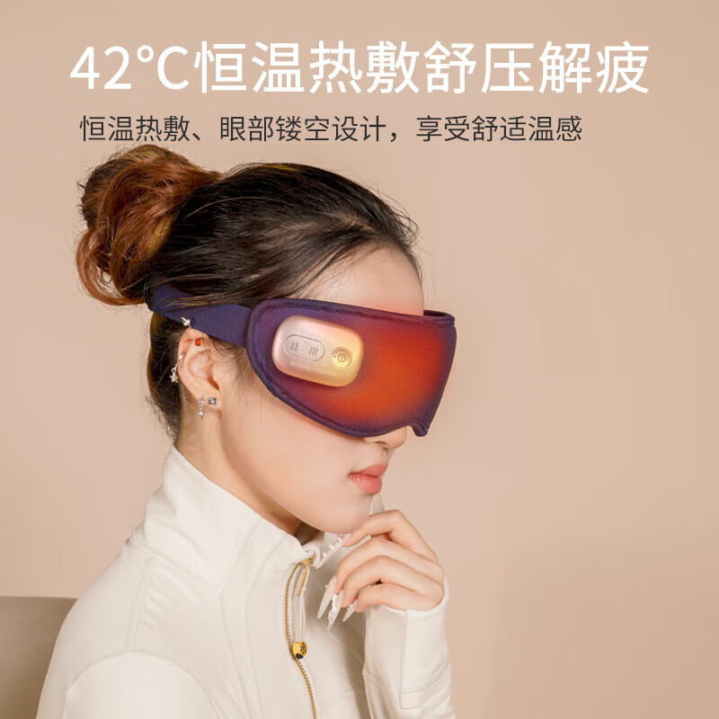 摩飞(MORPHYRICHARDS)MR3120眼部按摩仪按摩器按摩热敷眼罩高清大图