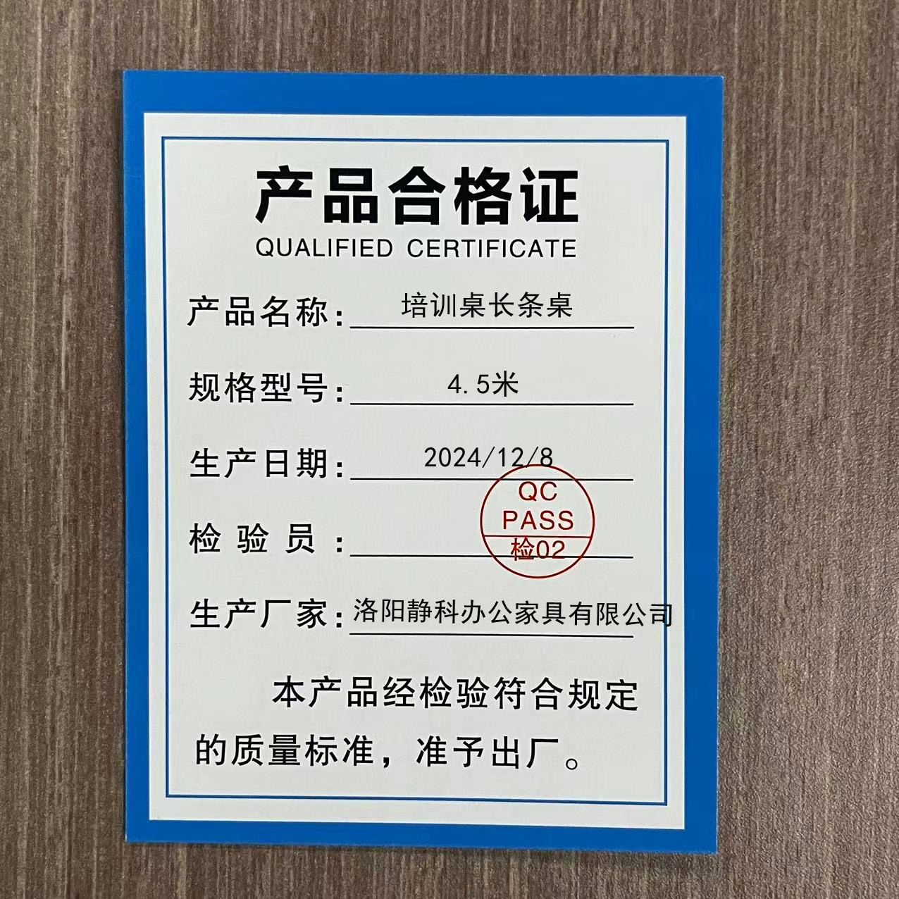 静科培训桌长条桌4.5米张高清大图