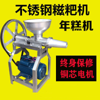 打糯米粑粑机糍粑机全自动商用不锈钢年糕机家用小型电动烤饵块机定制商品