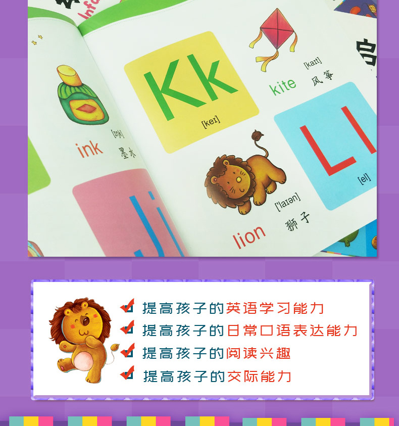[正版]幼儿启蒙英语系列 全6册 幼儿英语单词启蒙有声绘本 零基础早教 情景对话儿歌 趣味游戏 幼儿0到1岁2岁-3-高清大图
