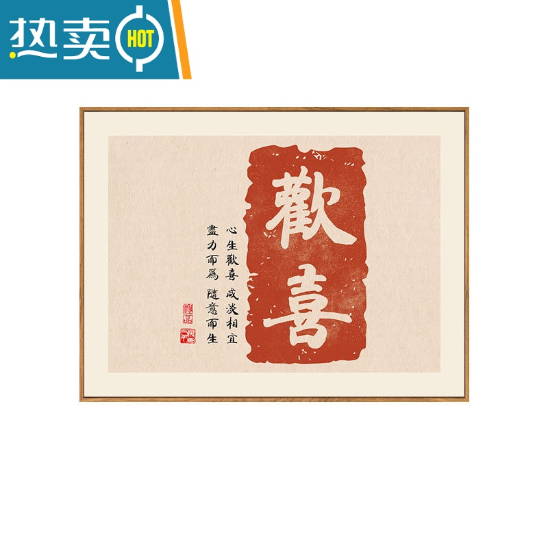 敬平新中式书法字画电表箱弱电箱装饰画遮挡电箱配电开关盒电闸壁挂画装饰画高清大图