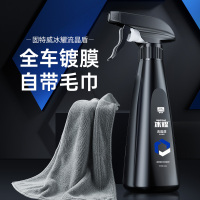 固特威冰耀镀膜剂车漆镀晶纳米水晶镀膜车漆镀膜剂疏水上光护车漆 【单瓶装】冰耀流晶盾