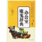 11办公室魔鬼辞典978750083715222