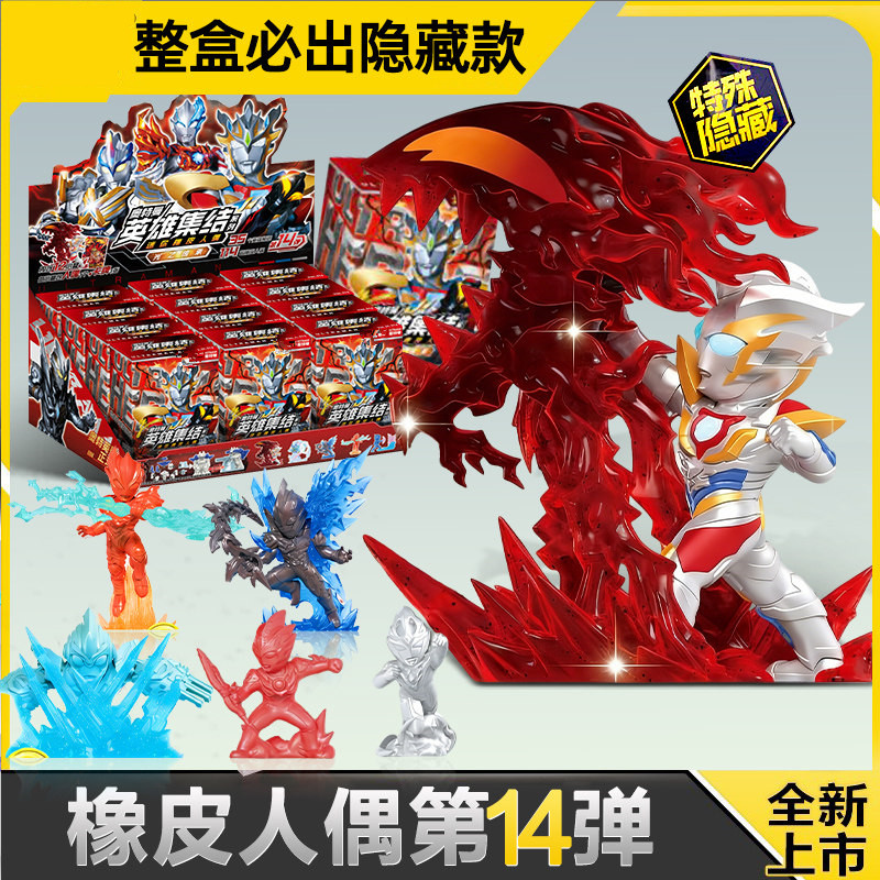 正版奥特曼迷你橡皮人偶第14弹橡皮公仔稀有隐藏款卡牌卡片玩具儿童节礼物 奥特曼橡皮人偶第14弹整盒12小盒高清大图
