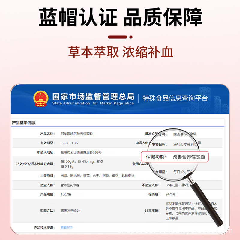 [3盒]北京同仁堂阿胶当归颗粒改善贫血女人补气养血气血不足正品旗舰店蓝帽子保健官方旗舰店