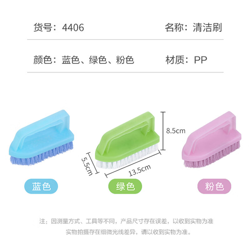 茶花4406 刷子 家具用品日常生活用品连体鞋刷 洗衣刷 1只装高清大图