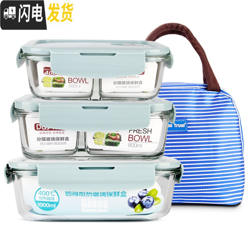 三维工匠玻璃饭盒微波炉加热专用上班族冰箱保鲜水果分隔型带盖密封便当碗 北欧绿(正500)高清大图