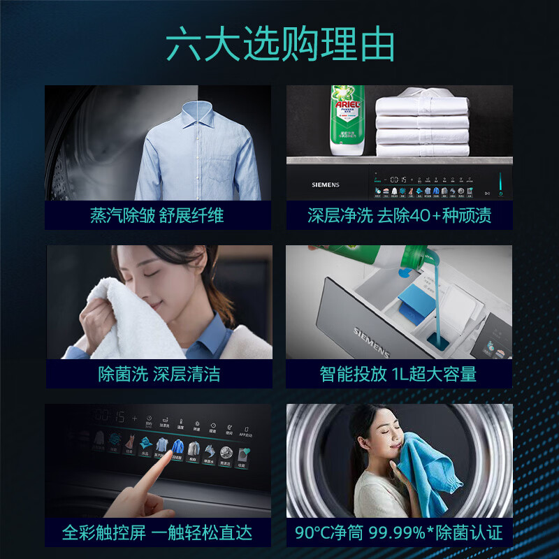 西门子 WG52J7Y81W iQ300小幸熨10公斤全自动变频滚筒家用洗衣机 蒸汽除皱 深层净洗 智能投放 触控彩屏高清大图