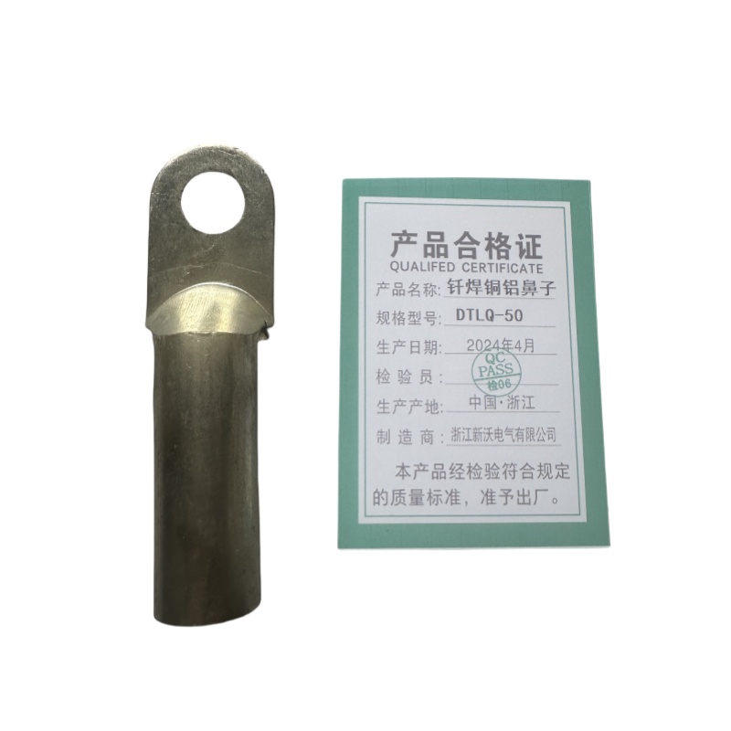 新沃 XINWOM 钎焊铜铝鼻子 DTLQ-50 个高清大图