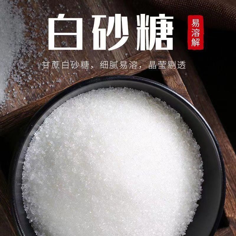海汀园 白砂糖 250g 袋高清大图