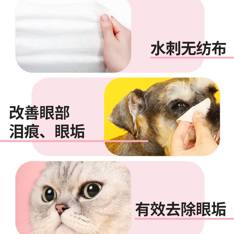 怡亲宠物眼部湿巾120片猫咪清洁去除眼屎眼垢擦眼睛擦泪痕污垢 [植物萃取 入眼温和]120片/罐