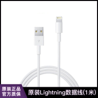 Apple苹果原装数据线 iPhone11/7Plus/6S/5s/ x/ipad/ air 1米8PIN 充电线正品