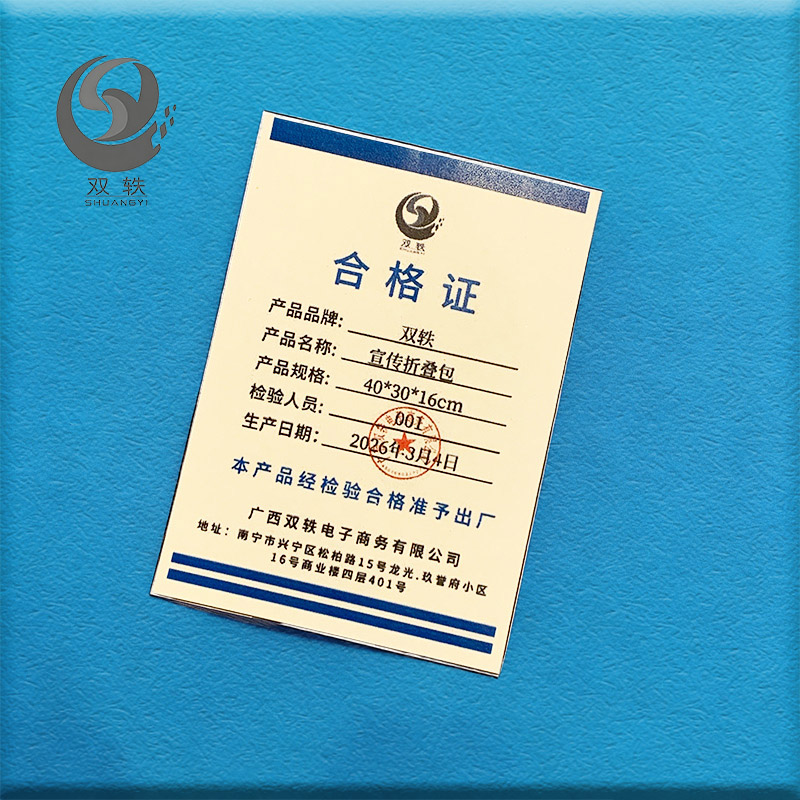 双轶 宣传折叠包40*30*16cm 个高清大图