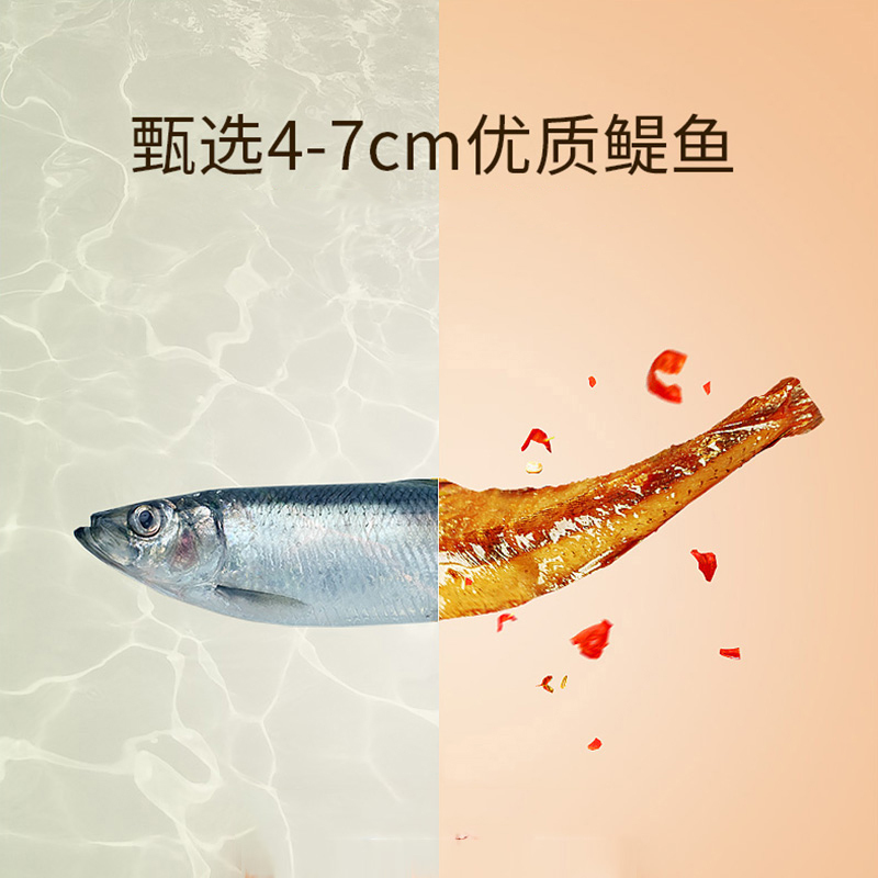 劲仔小鱼仔(麻辣味)300g*2盒小鱼干零食即食麻辣毛毛鱼香辣小鱼干