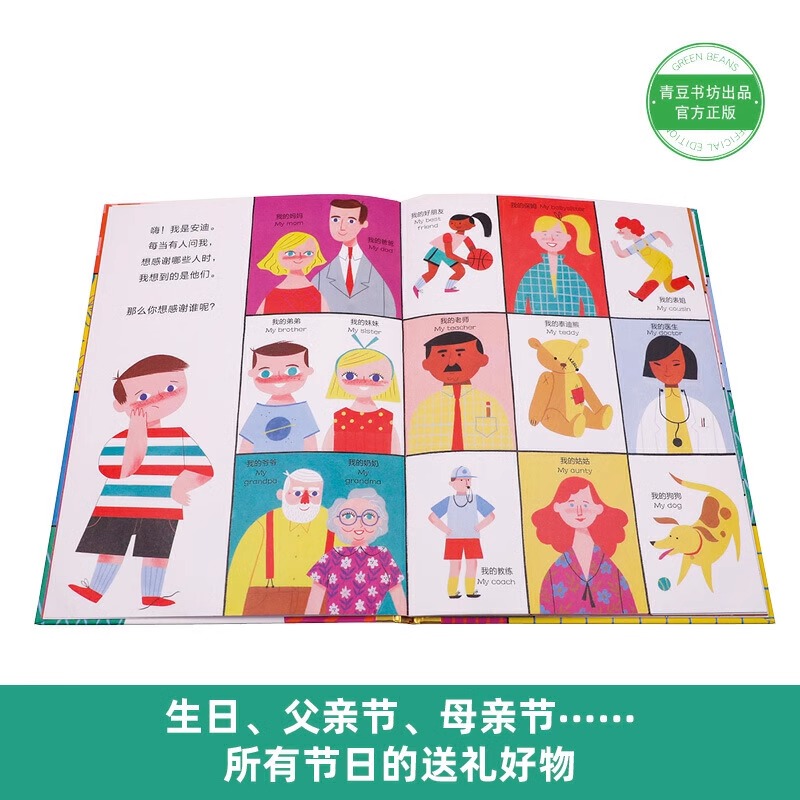 谢谢150种方式说谢谢 [正版]央视网谢谢 150种方式说谢谢绘本 阅读幼儿园儿童书英语绘本启蒙早教绘本幼儿园儿童书成长高清大图
