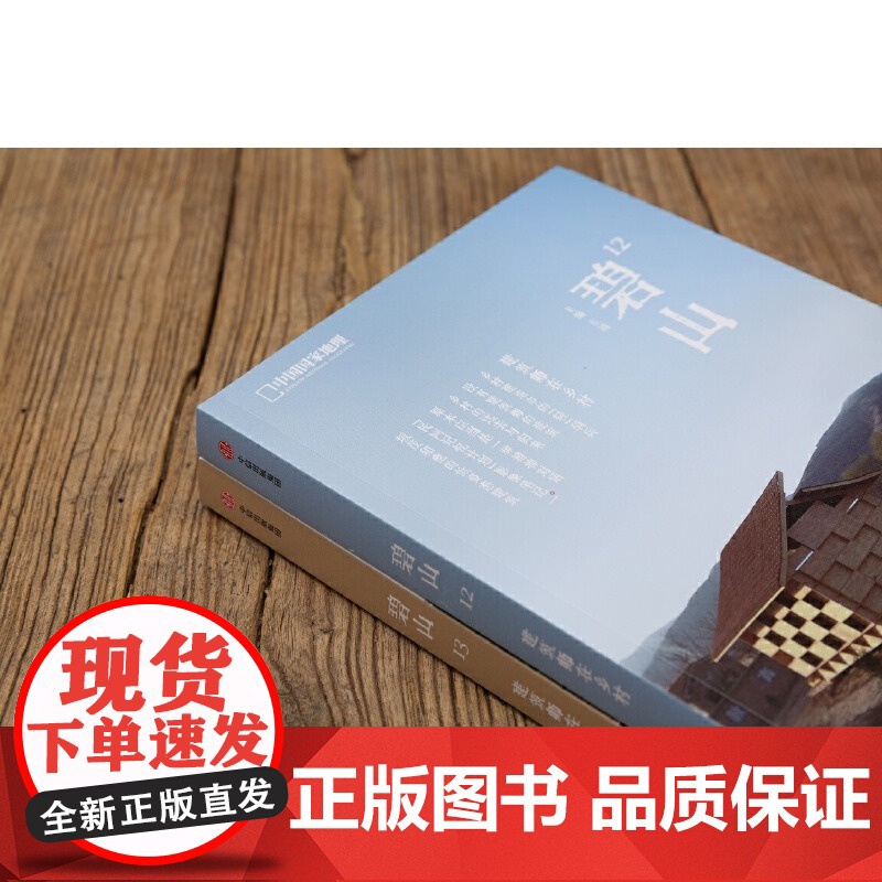 [央视网]碧山12 建筑师在乡村 当高高在上的职业建筑师遇到土生土长的农民工匠 会给乡村建设描画出怎样的未来图景DL高清大图