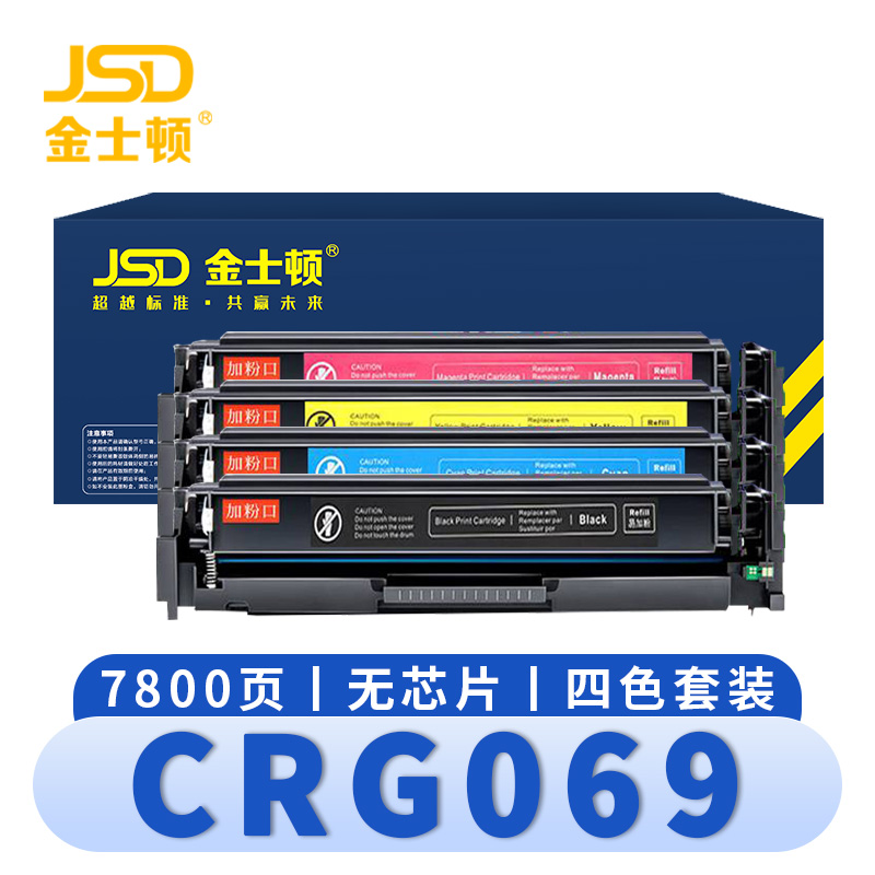 金士顿 硒鼓CRG069无芯片 套高清大图