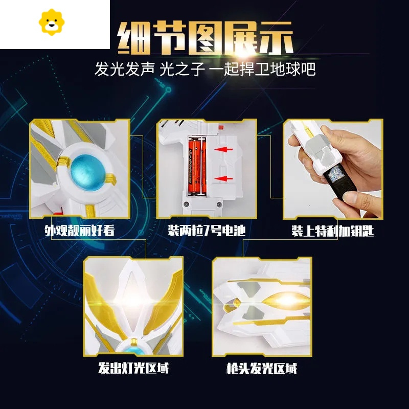 真智力特利迦变身器光棒的玩具武器泽塔升华儿童男孩D火花 特利迦腰带(布料)动漫