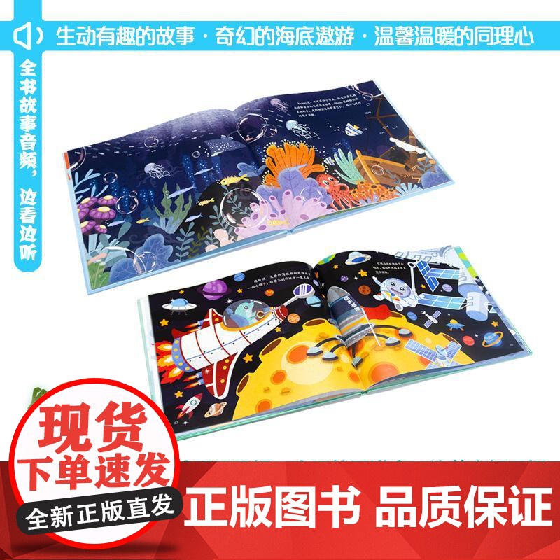 儿童口腔科普绘本(全4册) 东方出版社 王晴,沃嘉伟 著高清大图