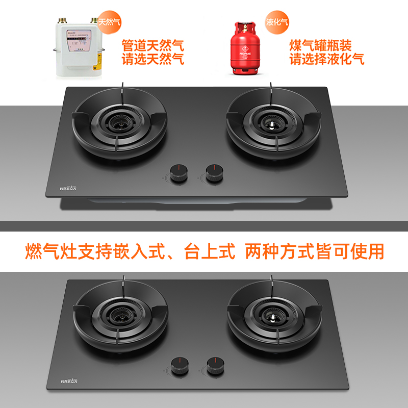 约克家立方燃气灶煤气灶双灶ZJ22嵌入式灶具台嵌两用钢化玻璃5kw灶台式灶台炉具双眼灶(天然气)高清大图