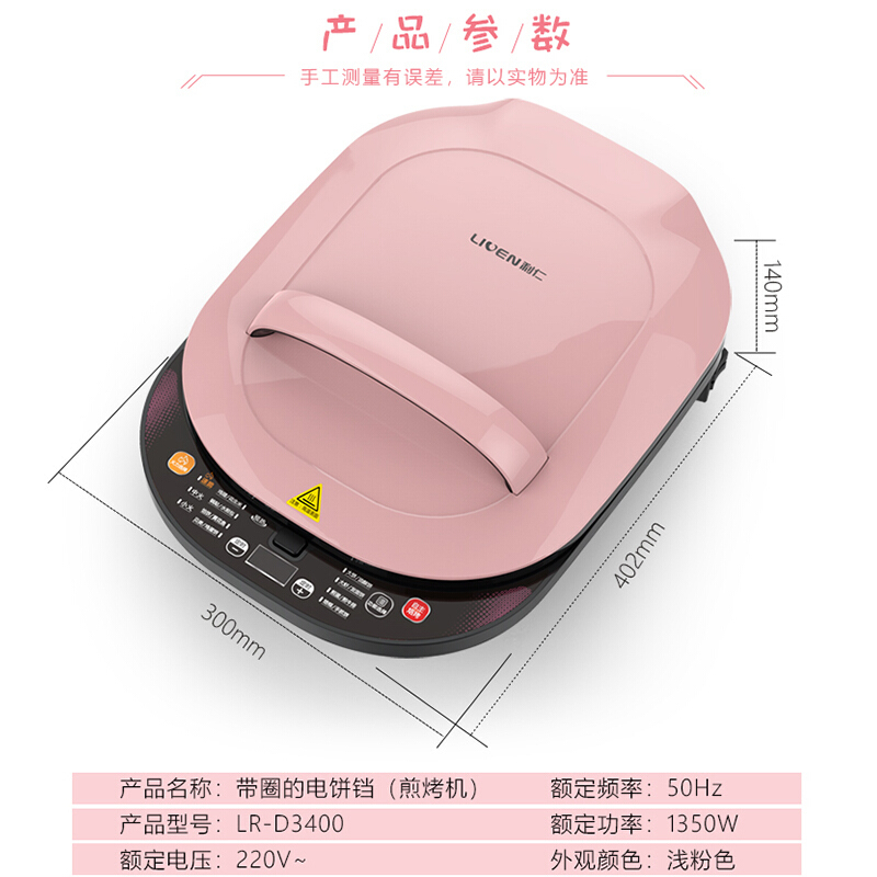 利仁(Liven) 电饼铛LR-D3400方形大烤盘多功能电脑版双面加热煎烤机不粘涂层烙饼机 下盘可拆洗 33cm烤盘