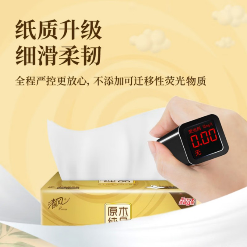 清风金装抽纸 3层 110抽一提四包(180mmX132mm)高清大图
