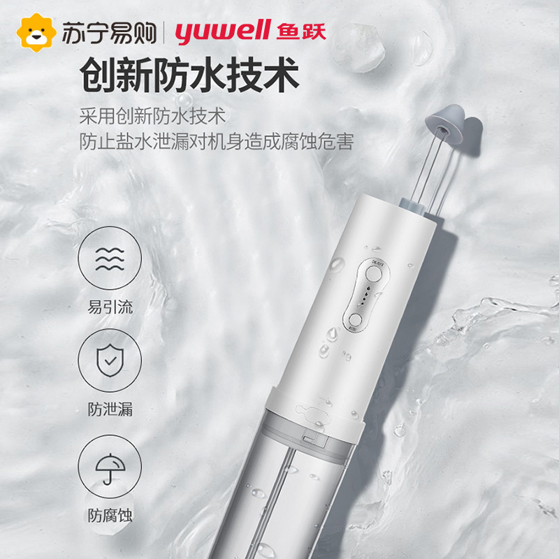 鱼跃电动洗鼻器儿童成人鼻腔清洗器手持鼻喷剂医用洗鼻盐