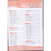 19秋全科王 同步课时练习 新课标人教版 六年级数学上册
