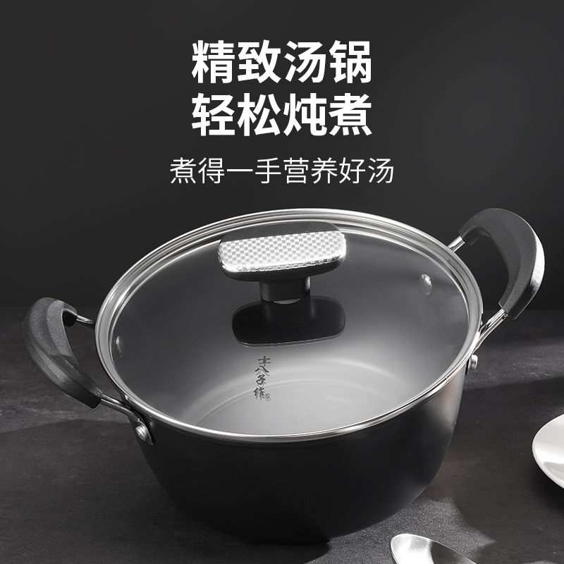 十八子作家美手作锅具 锅具套装 家用锅具 不粘锅无涂层 两件套 HM-202-2高清大图