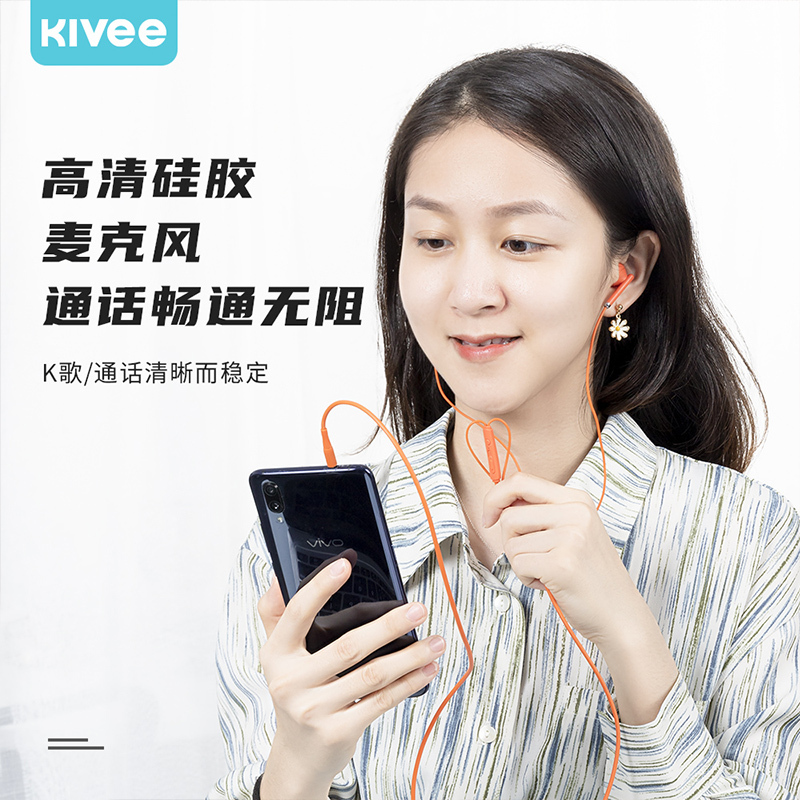 kivee可逸品胜有线耳机3.5mm圆孔线控入耳式高音质立体声安卓手机苹果6通用华为小米耳麦游戏原装正品吃鸡vivo电脑