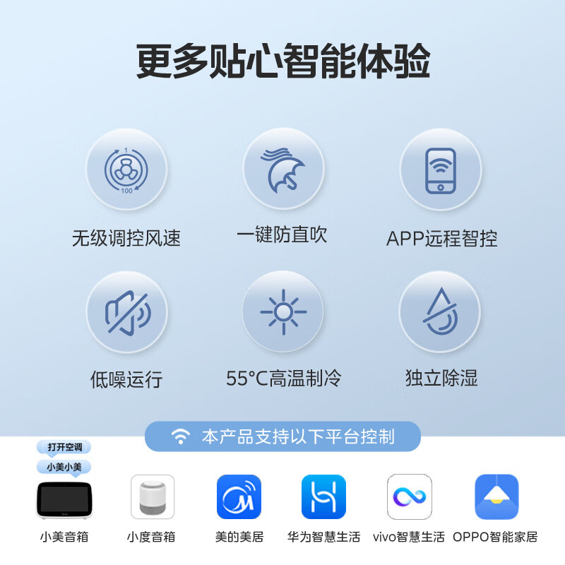 [新能效省电]美的空调风酷1.5匹p壁挂式冷暖变频智能家用节能卧室客厅除湿自清洁挂机KFR-35GW/N8XHC3