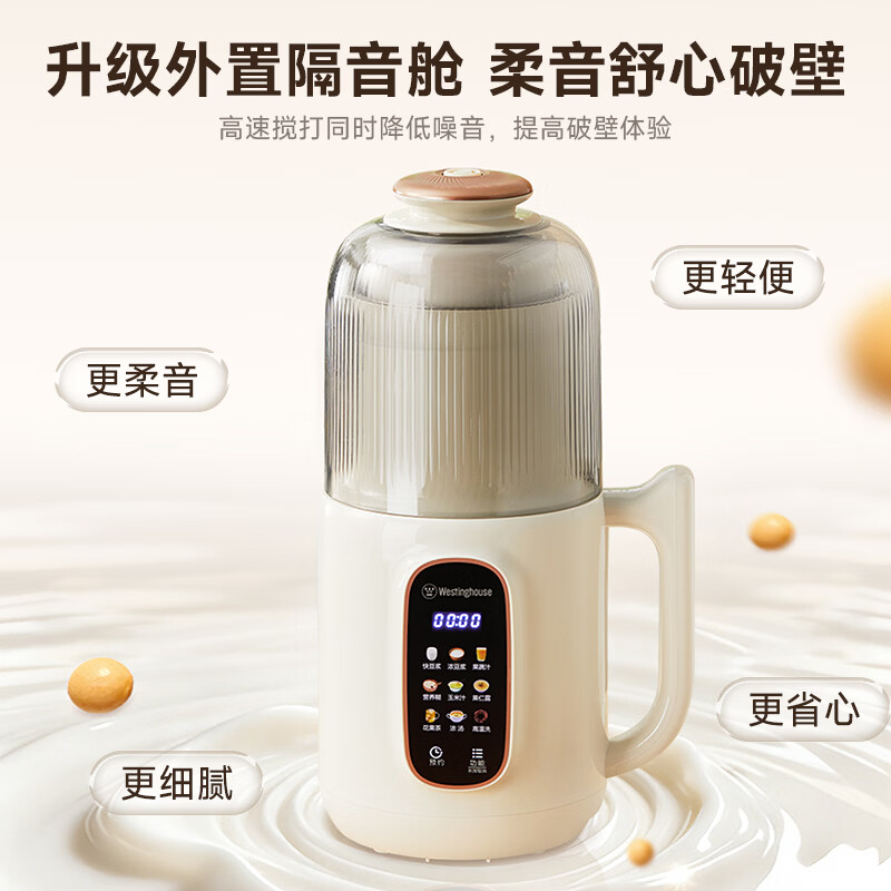 西屋(Westinghouse)03不锈钢豆浆机小型迷你破壁机WPB10J50高清大图