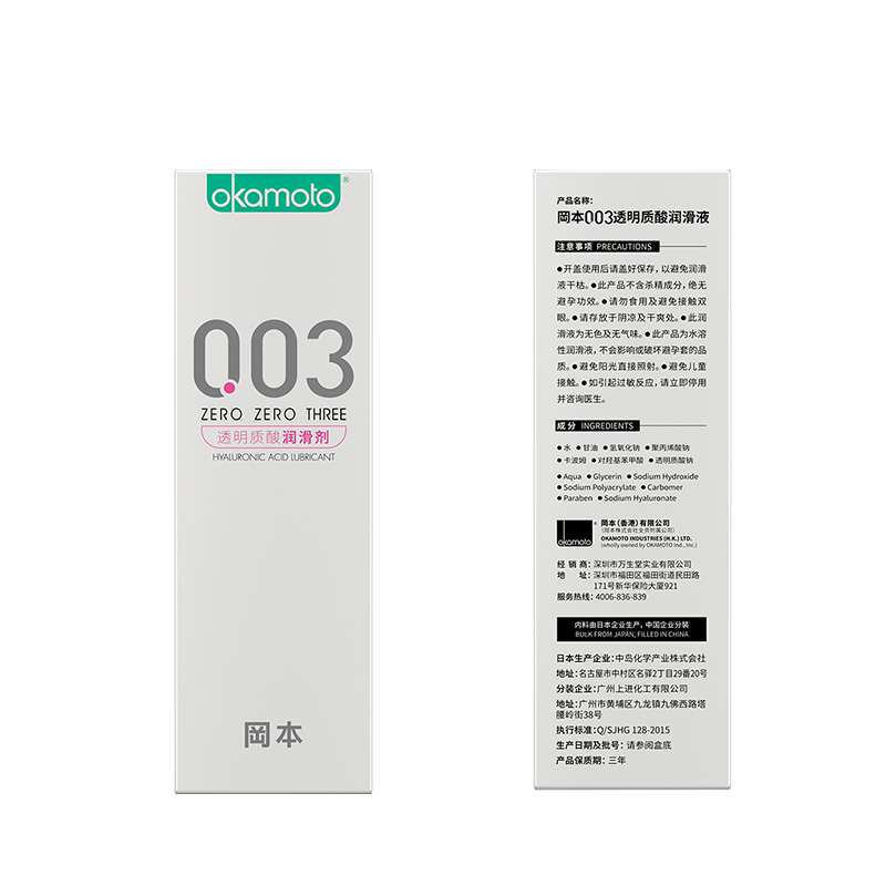 岡本 003透明质酸润滑液 女用润滑 情趣舒畅