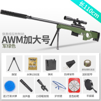 AWM儿童玩具枪绝地98k水弹抢可发射手动m24狙击枪吃小雞男孩生求 加大号AWM 送1万水弹+迷彩胶带+变色靶