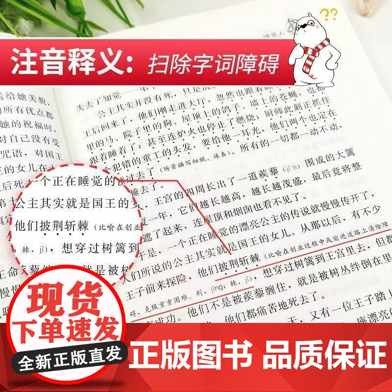 格林童话三年级上册书人民教育出版社快乐读书吧丛书全集原版正版人教版配套格林童话曹陈先云编儿童故事书3年级上学期必读高清大图