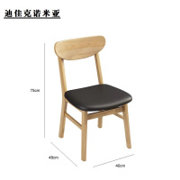 迪佳克诺米亚 椅子 休闲餐椅 DM-400*480*750mm 把