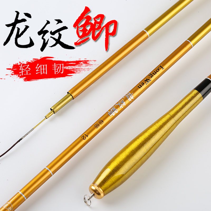 买一送一 龙纹鲫鱼竿超轻超细超硬台钓鱼竿手竿37调碳素钓鱼竿4.5
