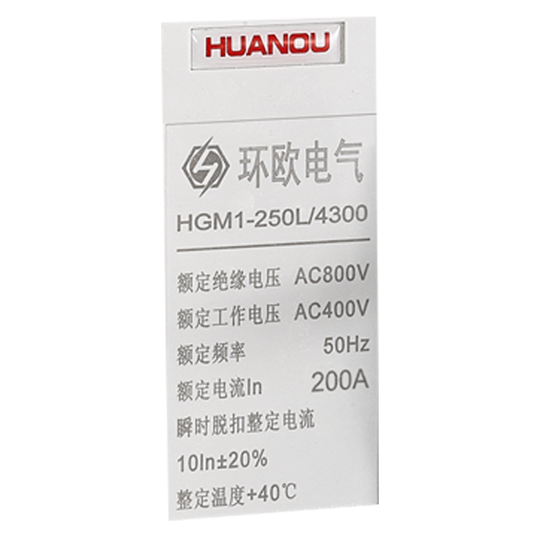 HGM1系列塑料外壳式断路器 HGM1-250L 4300 200A