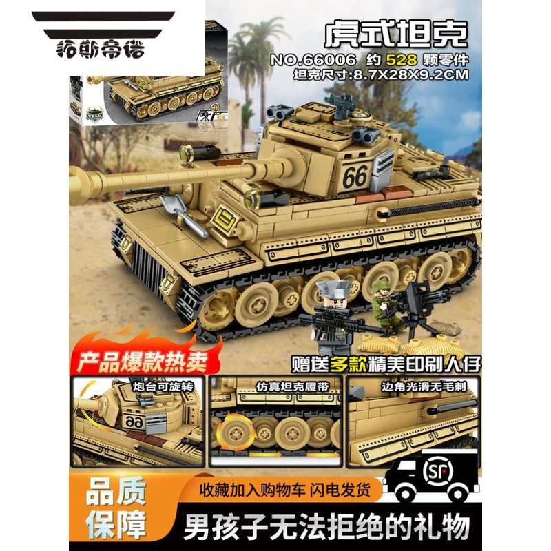 拓斯帝诺东风履带装甲坦克军事系列拼装益智积木玩具男孩六一礼物
