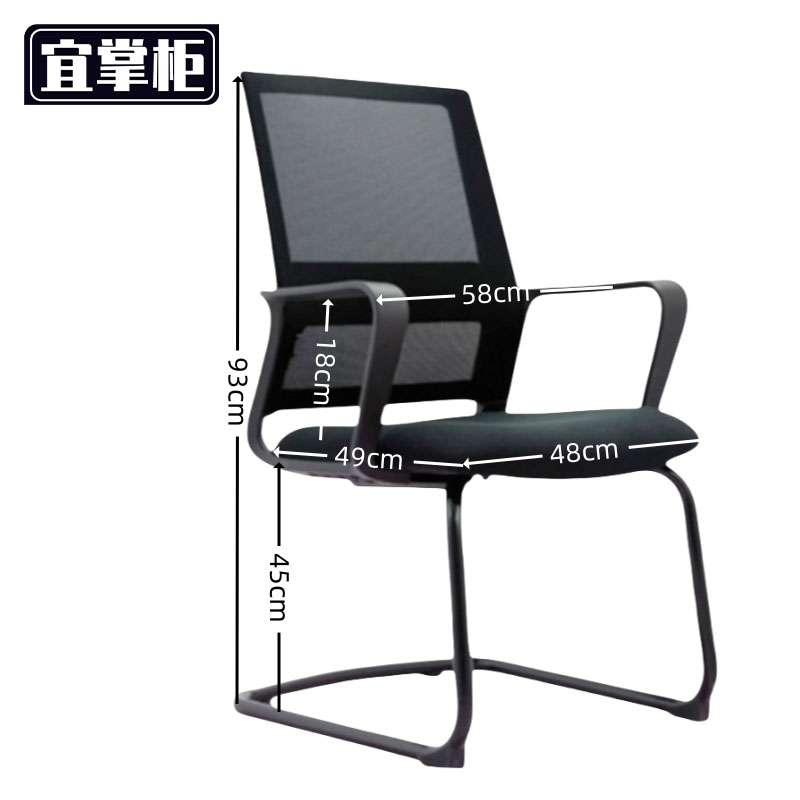 宜掌柜弓形椅 黑框黑网 把高清大图