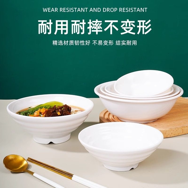 谦星 塑料面碗面馆专用密胺碗仿瓷餐具 双面 螺紋碗 7英寸 1个高清大图