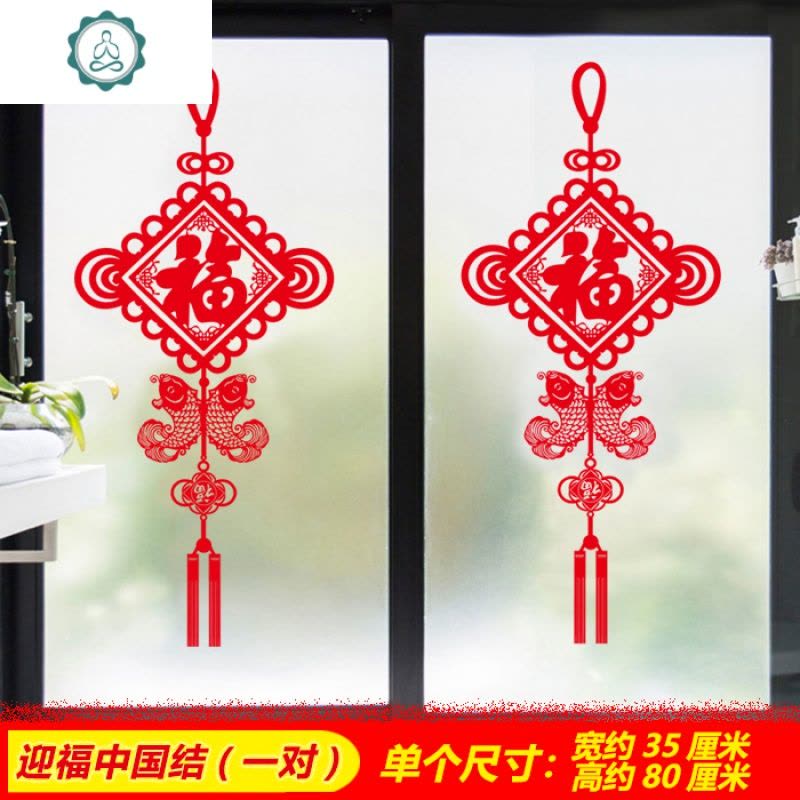 2019新年元旦装饰品餐厅卧室窗玻璃贴纸春节喜庆福字中国结墙贴 封后 梅花宫灯(一对)XH6275 中图片