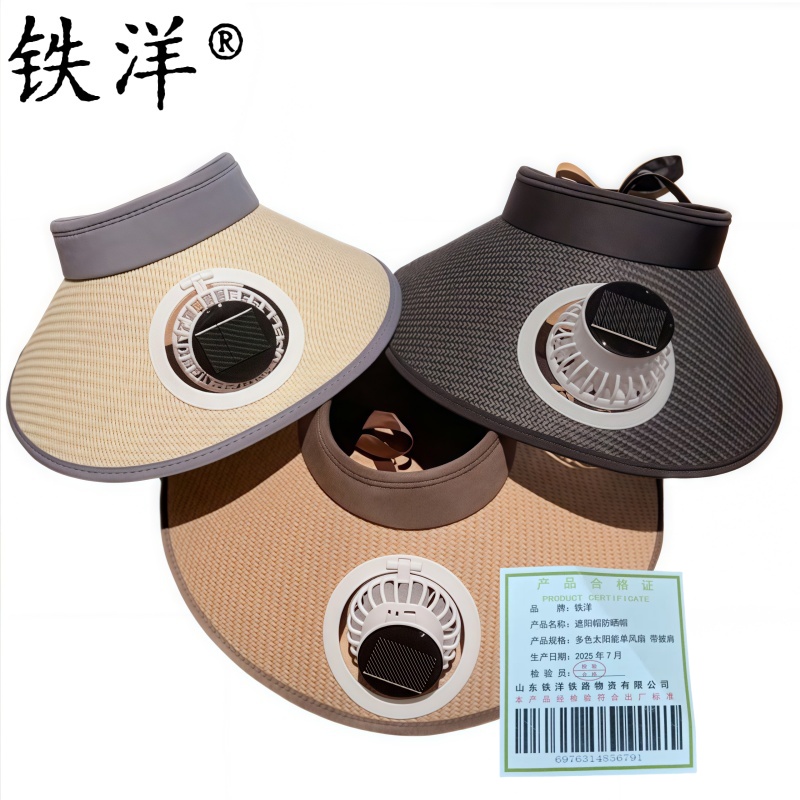 铁洋 遮阳帽防晒帽 多色太阳能单风扇 带披肩 顶高清大图