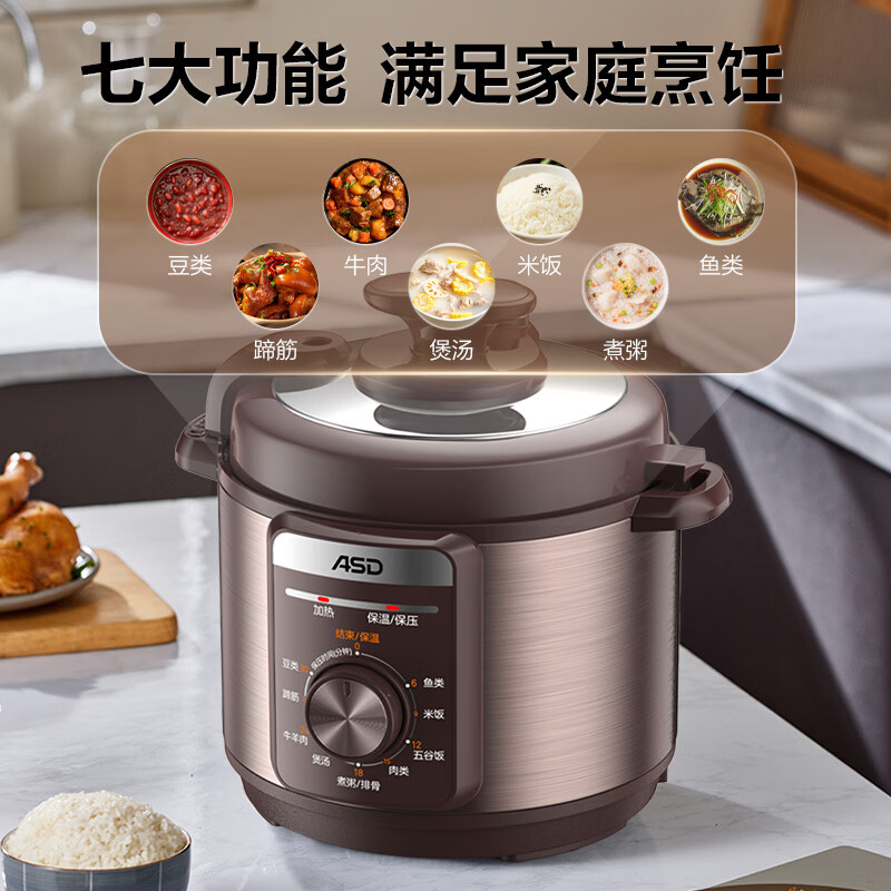 爱仕达(ASD)家用4L多功能电压力锅大容量5L家用智能预约高压锅多功能专胆专用不串味 AP-Y50E157高清大图