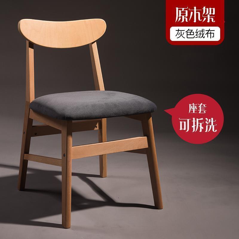 汐岩实木餐椅家用现代简约餐厅餐桌椅书桌椅子休闲凳子靠背北欧椅成人 原木架灰色绒布（可拆洗）
